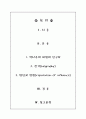 역사주의 비평작가연구 1페이지
