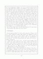 역사주의 비평작가연구 3페이지