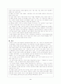 조명희연구 8페이지