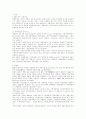 우리나라 경찰조직 1페이지