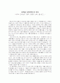 『음악, 마음의 산책』을 읽고.. 1페이지