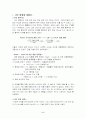 국민표준체위조사 결과와 나의 인체계측 결과 비교 2페이지