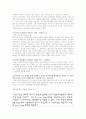 서비스 산업과 비정규직 9페이지