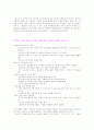 서비스 산업과 비정규직 10페이지