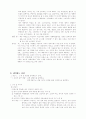 고양이를 부탁해를 보고 (영화 감상문) 4페이지