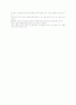 공무원의 조기 출근제도 2페이지