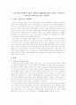 고유가와 기후변화 시대의 근원적인 해결책-인간과과학 1페이지