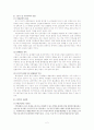 고유가와 기후변화 시대의 근원적인 해결책-인간과과학 2페이지