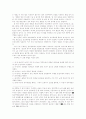양자암호론에 대하여 3페이지