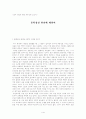 불확정성 원리에 대하여 1페이지