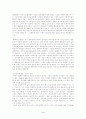 불확정성 원리에 대하여 3페이지