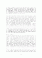 불확정성 원리에 대하여 4페이지