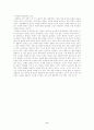 불확정성 원리에 대하여 6페이지