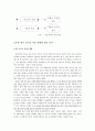 청소년문제-청소년자살 3페이지