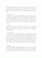 청소년문제-청소년자살 6페이지
