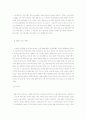 최신영화감상문-아무도모른다(칸영화제 최연소남우주연상 수상) 2페이지