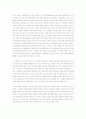 최신영화감상문-주먹이운다 2페이지