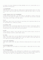 귀족마케팅 광고의 크리에이티브 표현에 관한 연구 29페이지