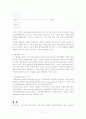 매스커뮤니케이션이해 8페이지