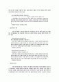 미디어의 선거법위반사례 8페이지