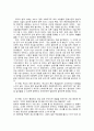  판매매너의 원리 2페이지