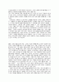 판매매너의 원리 4페이지