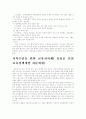 교육자치제의 개념 2페이지