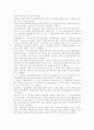 교육자치제의 개념 4페이지
