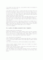 사교육비 절감을 위한 입시개혁 3페이지