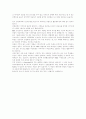 사교육비 절감을 위한 입시개혁 5페이지