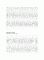 체제이론이란 5페이지