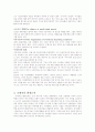 지구온난화와 교토의정서 6페이지