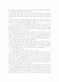 지구온난화와 교토의정서 9페이지