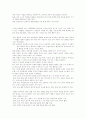 외국의 유아 교육 2페이지