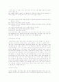 외국의 유아 교육 3페이지