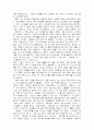 나의대학생활 2페이지
