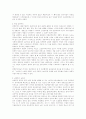 프뢰벨(Froebel)의 생애 교육과 교육이론 4페이지