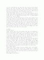 프뢰벨(Froebel)의 생애 교육과 교육이론 7페이지