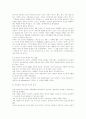 프뢰벨(Froebel)의 생애 교육과 교육이론 8페이지