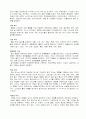  호텔조직도와 부서별업무 3페이지