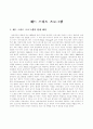 헤드 스타트 프로그램 1페이지