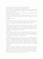 여행자를 위한 국제매너 2페이지
