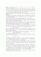  초전도체에 대한 자료 5페이지