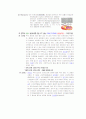  세포의 구조와 기능 2페이지