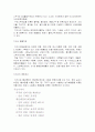  지리산에 관한 자료 2페이지