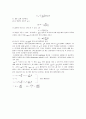 [자연과학] Zeeman effect 3페이지