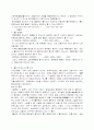  열가소성 수지 3페이지