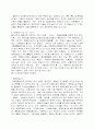  열가소성 수지 4페이지