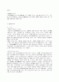  열가소성 수지 5페이지