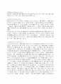  열가소성 수지 6페이지